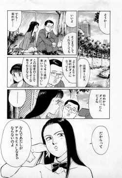Page 39 of SOAP no MOKO chan Vol.2