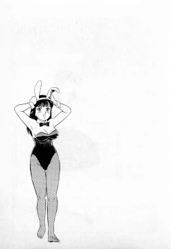 Page 46 of SOAP no MOKO chan Vol.2