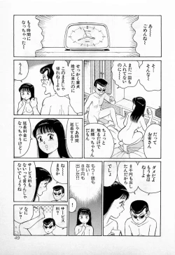Page 52 of SOAP no MOKO chan Vol.2