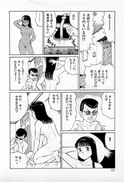 Page 53 of SOAP no MOKO chan Vol.2