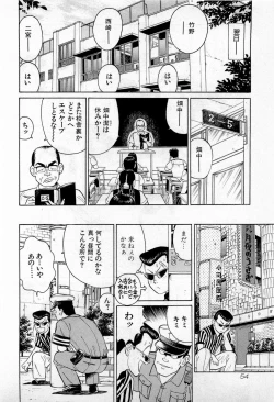 Page 57 of SOAP no MOKO chan Vol.2