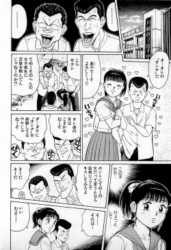 Page 61 of SOAP no MOKO chan Vol.2