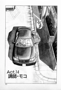 Page 68 of SOAP no MOKO chan Vol.2