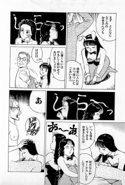 Page 81 of SOAP no MOKO chan Vol.2