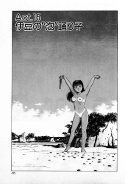 Page 88 of SOAP no MOKO chan Vol.2