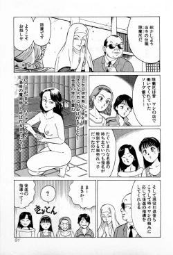Page 94 of SOAP no MOKO chan Vol.2