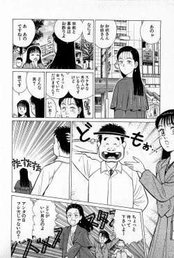 Page 101 of SOAP no MOKO chan Vol.3