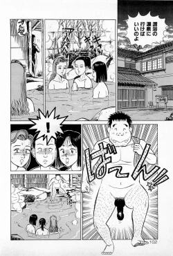 Page 105 of SOAP no MOKO chan Vol.3