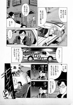 Page 10 of SOAP no MOKO chan Vol.3