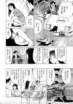 Page 11 of SOAP no MOKO chan Vol.3