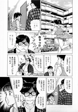 Page 120 of SOAP no MOKO chan Vol.3