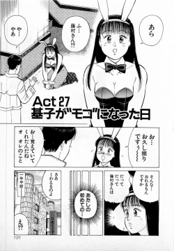 Page 134 of SOAP no MOKO chan Vol.3