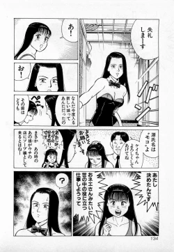 Page 137 of SOAP no MOKO chan Vol.3