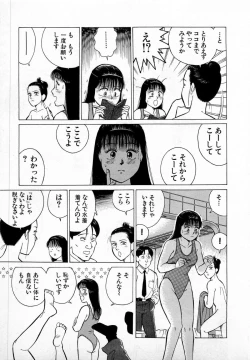 Page 140 of SOAP no MOKO chan Vol.3