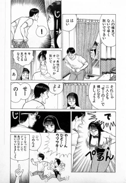 Page 150 of SOAP no MOKO chan Vol.3