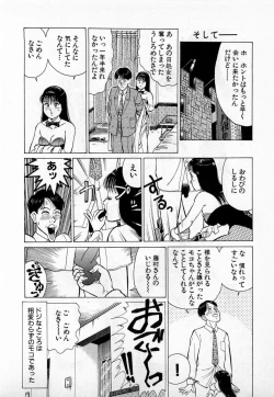 Page 157 of SOAP no MOKO chan Vol.3
