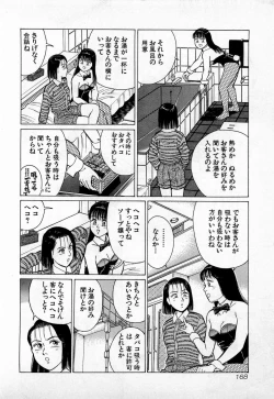 Page 171 of SOAP no MOKO chan Vol.3