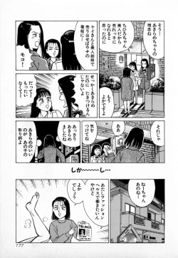 Page 180 of SOAP no MOKO chan Vol.3