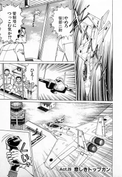 Page 182 of SOAP no MOKO chan Vol.3