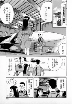 Page 196 of SOAP no MOKO chan Vol.3