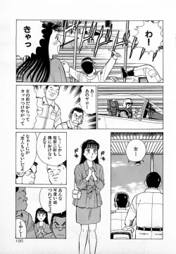 Page 198 of SOAP no MOKO chan Vol.3