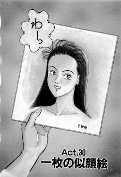 Page 205 of SOAP no MOKO chan Vol.3