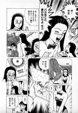 Page 209 of SOAP no MOKO chan Vol.3