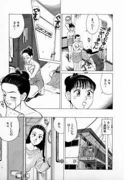 Page 212 of SOAP no MOKO chan Vol.3