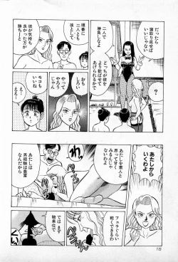 Page 21 of SOAP no MOKO chan Vol.3