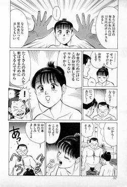 Page 35 of SOAP no MOKO chan Vol.3