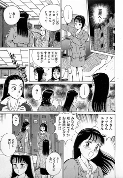 Page 40 of SOAP no MOKO chan Vol.3