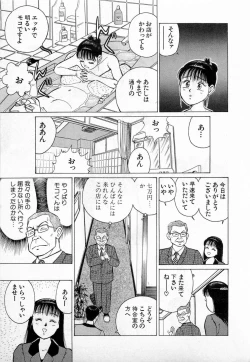 Page 44 of SOAP no MOKO chan Vol.3