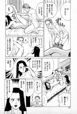 Page 101 of SOAP no MOKO chan Vol.4