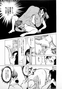 Page 106 of SOAP no MOKO chan Vol.4