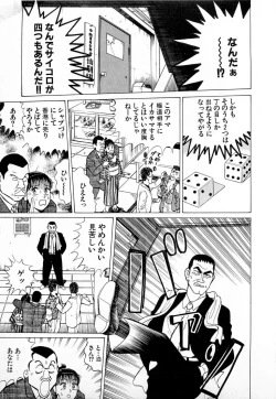 Page 126 of SOAP no MOKO chan Vol.4