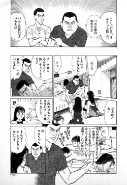 Page 140 of SOAP no MOKO chan Vol.4