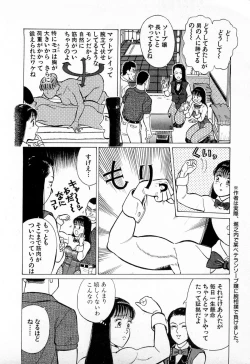 Page 145 of SOAP no MOKO chan Vol.4