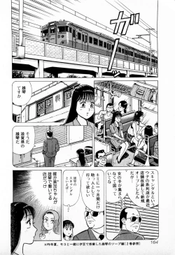 Page 167 of SOAP no MOKO chan Vol.4
