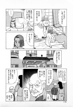 Page 179 of SOAP no MOKO chan Vol.4