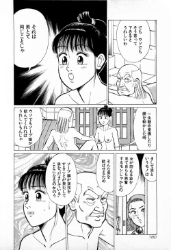 Page 183 of SOAP no MOKO chan Vol.4