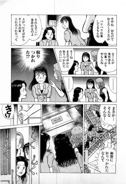 Page 196 of SOAP no MOKO chan Vol.4