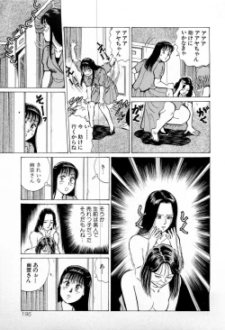 Page 198 of SOAP no MOKO chan Vol.4