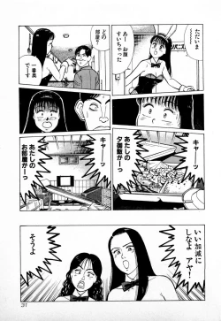 Page 34 of SOAP no MOKO chan Vol.4