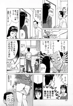 Page 59 of SOAP no MOKO chan Vol.4