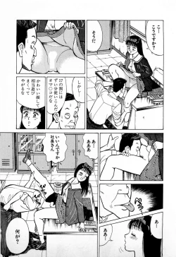Page 60 of SOAP no MOKO chan Vol.4