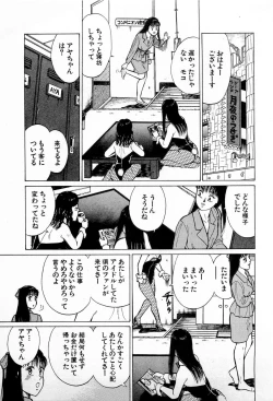 Page 66 of SOAP no MOKO chan Vol.4