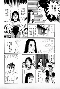 Page 73 of SOAP no MOKO chan Vol.4