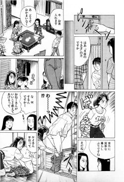 Page 80 of SOAP no MOKO chan Vol.4