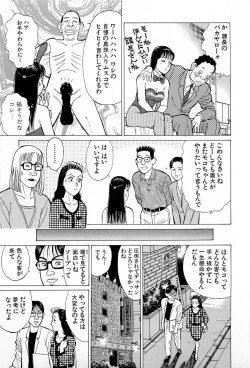 Page 106 of SOAP no MOKO chan Vol.5
