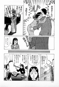 Page 127 of SOAP no MOKO chan Vol.5